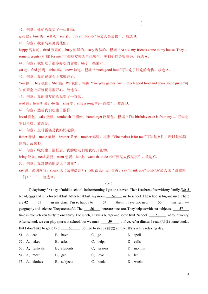 《专题02完形填空期末必刷15篇（解析版）_初中英语789_最新人教版英语七年级下册_七下英语2025版_2024-2025学年七年级英语上学期期末考点大串讲（人教版2024）》第8页预览