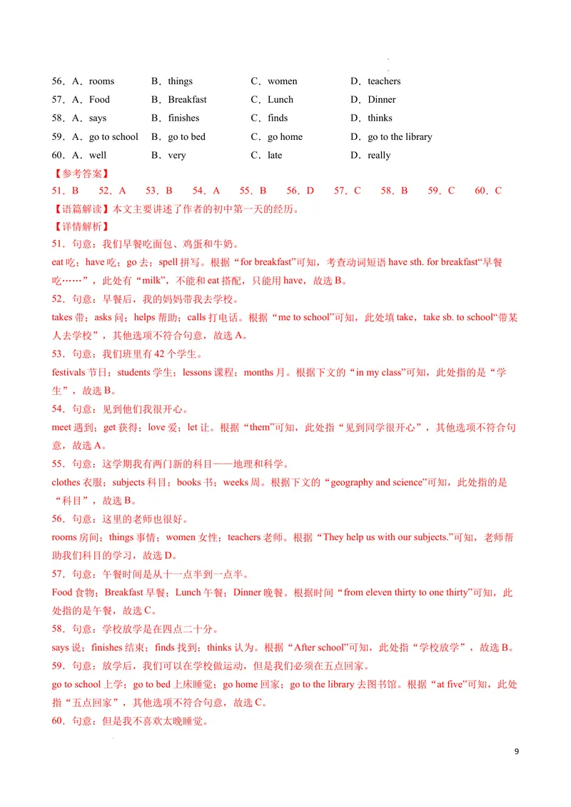 《专题02完形填空期末必刷15篇（解析版）_初中英语789_最新人教版英语七年级下册_七下英语2025版_2024-2025学年七年级英语上学期期末考点大串讲（人教版2024）》第9页预览