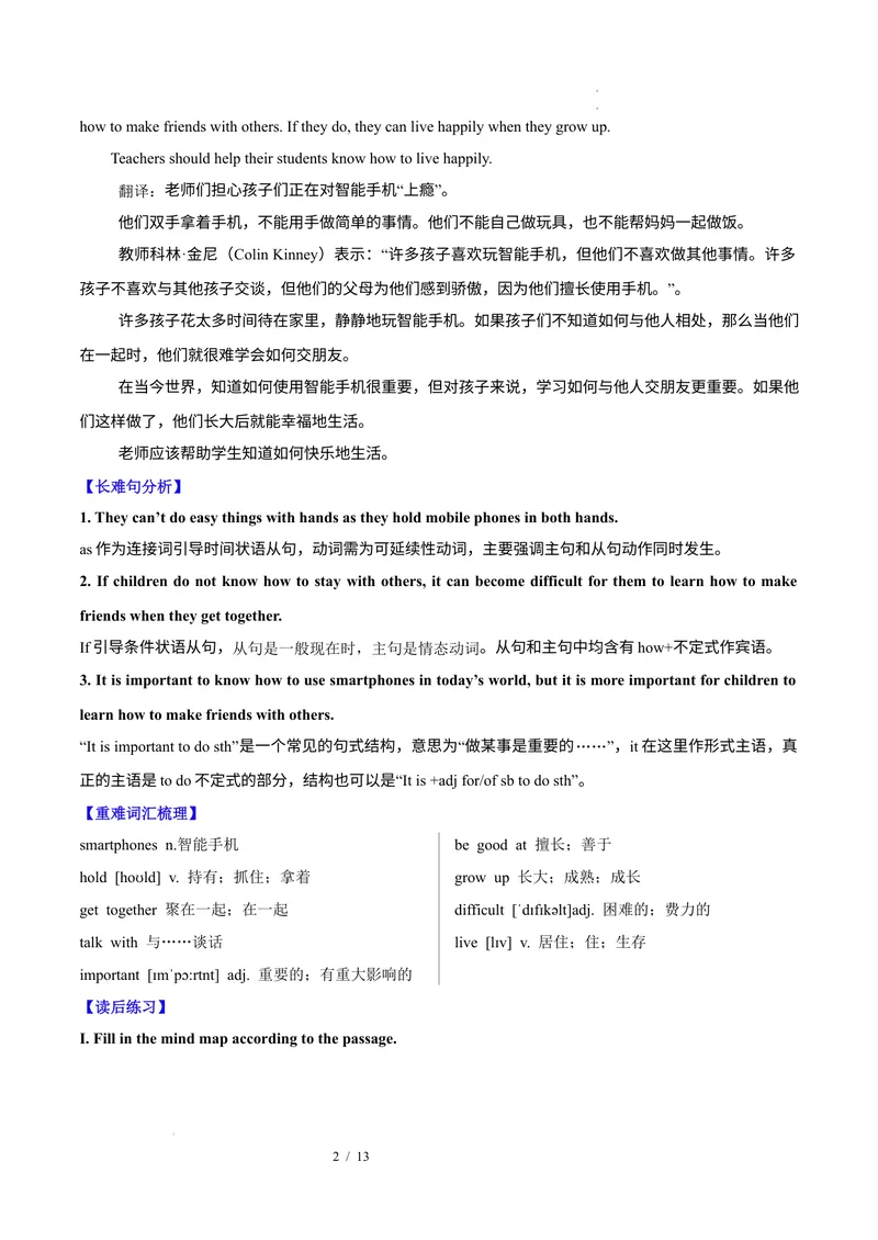 《Unit2StayHealthy（话题阅读精练）（解析版）_初中英语789_最新人教版英语八年级下册_2026春新人教版八下（更新中）_000课件PPT_01课件+教案（更新中）_3课件+教案+分层作业_专项练习》第2页预览