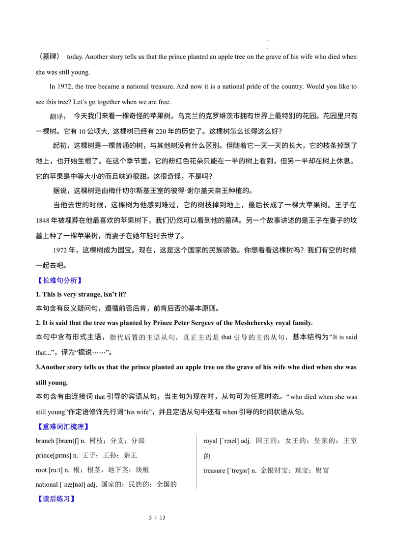 《Unit2StayHealthy（话题阅读精练）（解析版）_初中英语789_最新人教版英语八年级下册_2026春新人教版八下（更新中）_000课件PPT_01课件+教案（更新中）_3课件+教案+分层作业_专项练习》第5页预览