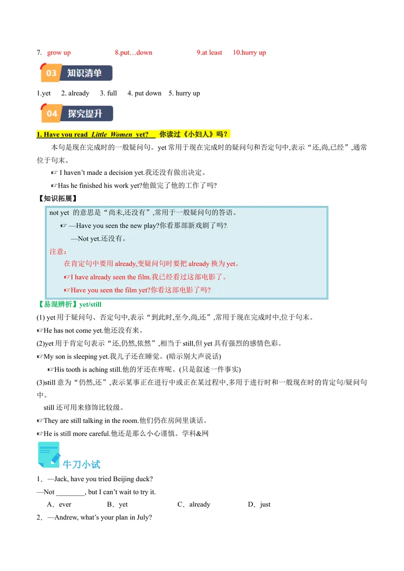 《Unit8课时1SectionA（1a-2d）（学生版）_初中英语789_最新人教版英语八年级下册_旧版（有参考价值）_版本二_八年级英语下册（人教版）_同步讲义-U34_2024版》第2页预览