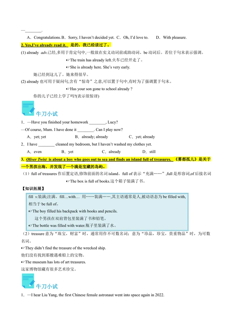 《Unit8课时1SectionA（1a-2d）（学生版）_初中英语789_最新人教版英语八年级下册_旧版（有参考价值）_版本二_八年级英语下册（人教版）_同步讲义-U34_2024版》第3页预览