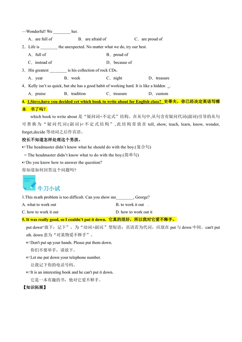《Unit8课时1SectionA（1a-2d）（学生版）_初中英语789_最新人教版英语八年级下册_旧版（有参考价值）_版本二_八年级英语下册（人教版）_同步讲义-U34_2024版》第4页预览