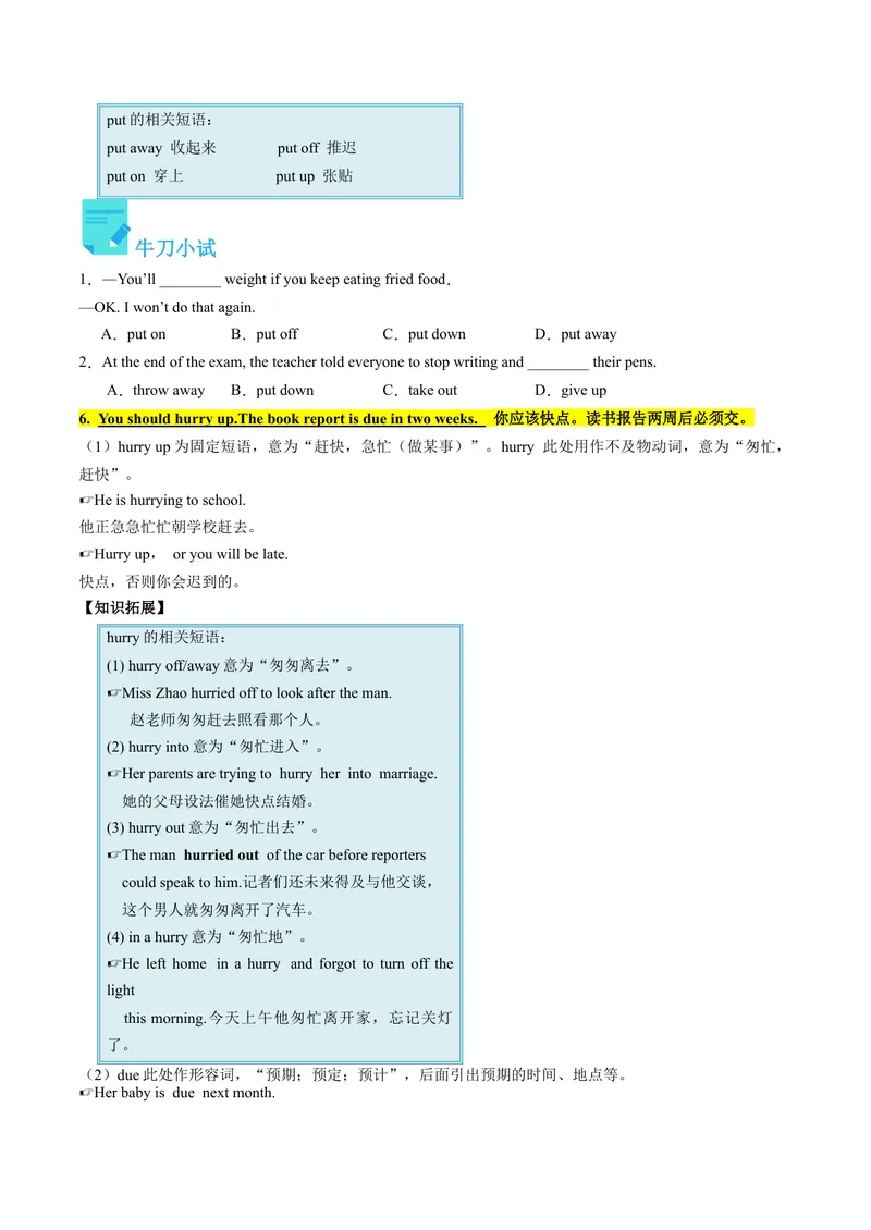 《Unit8课时1SectionA（1a-2d）（学生版）_初中英语789_最新人教版英语八年级下册_旧版（有参考价值）_版本二_八年级英语下册（人教版）_同步讲义-U34_2024版》第5页预览
