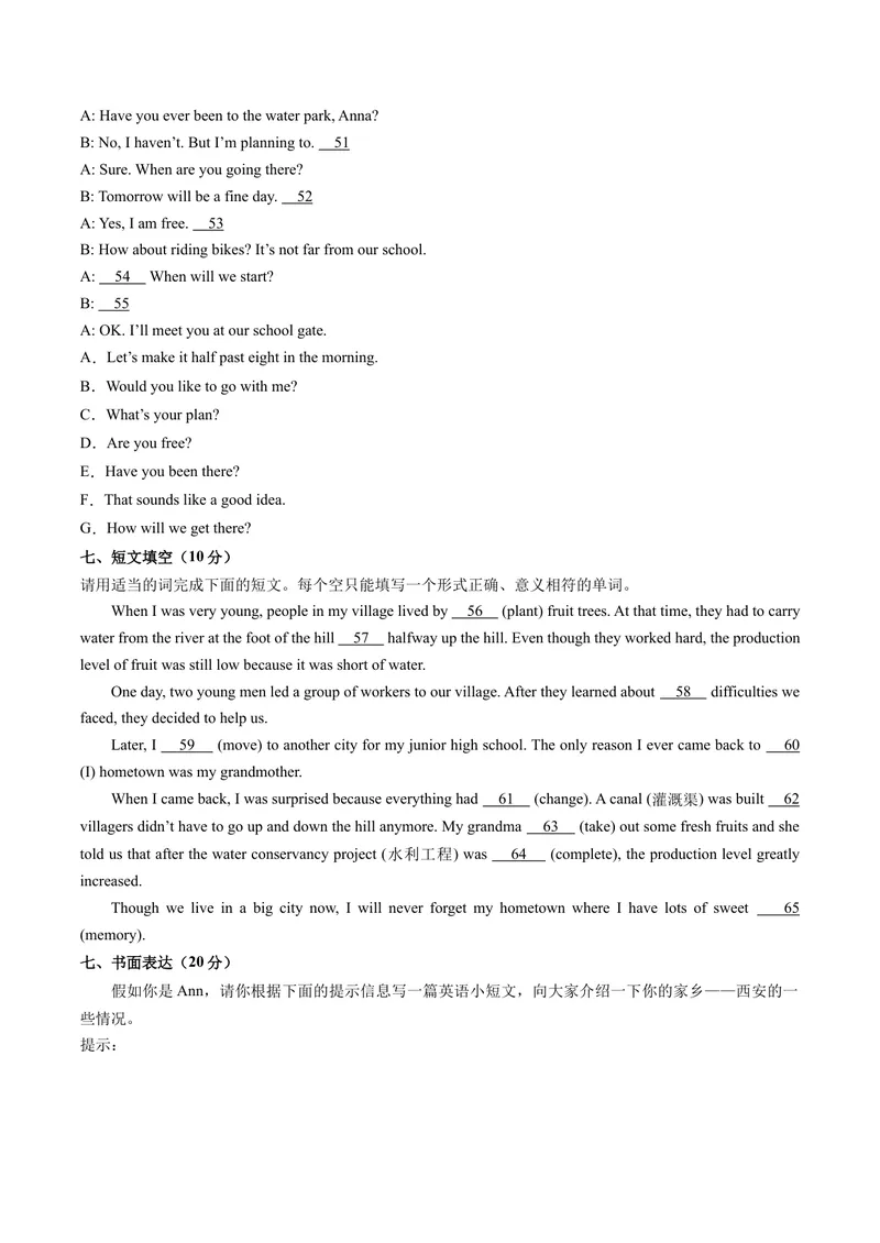 《Unit9单元综合测试（教师版）_初中英语789_最新人教版英语八年级下册_旧版（有参考价值）_版本二_八年级英语下册（人教版）_同步讲义-U34_2024版》第6页预览
