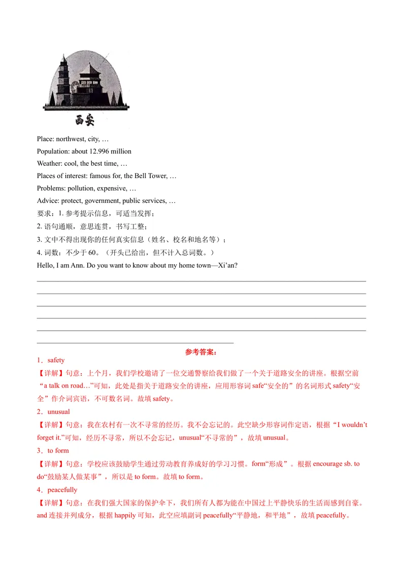 《Unit9单元综合测试（教师版）_初中英语789_最新人教版英语八年级下册_旧版（有参考价值）_版本二_八年级英语下册（人教版）_同步讲义-U34_2024版》第7页预览