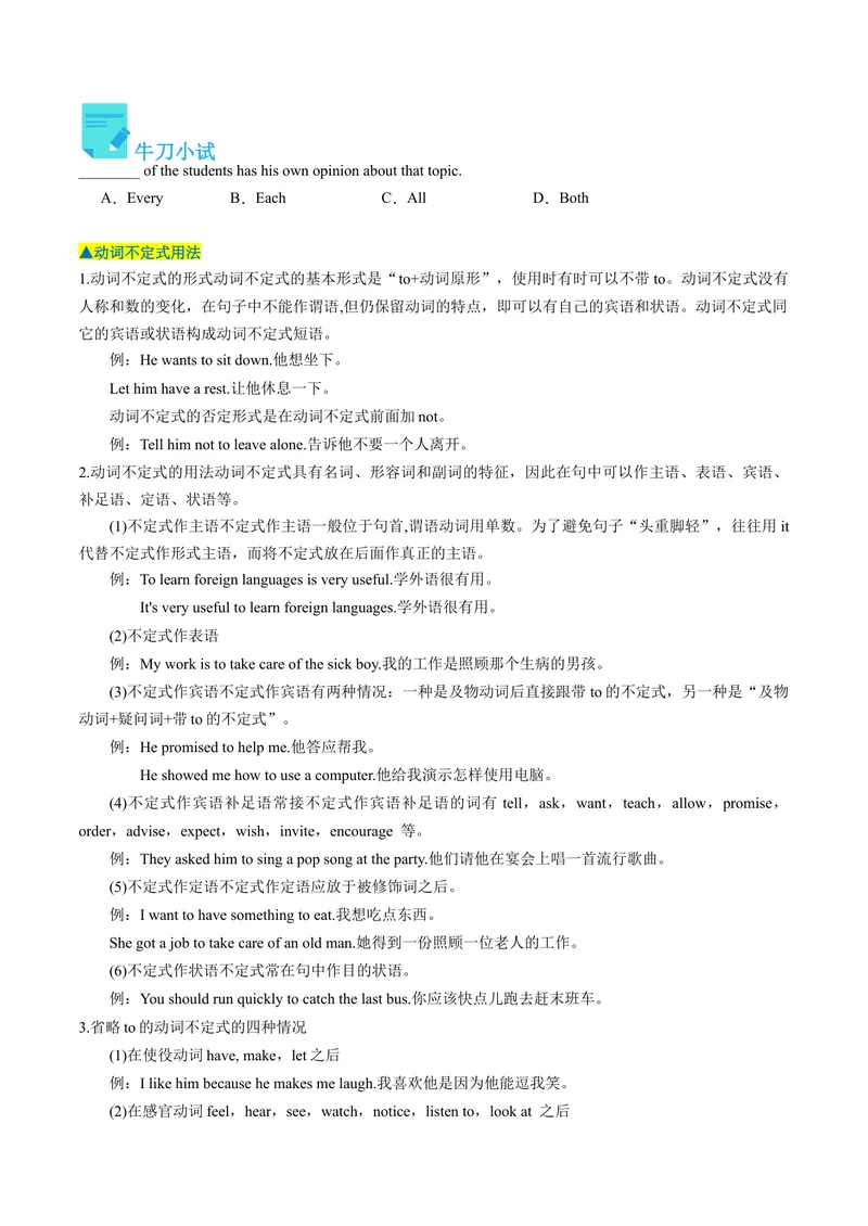 《Unit2课时2SectionA（3a-4c）（学生版）_初中英语789_最新人教版英语八年级下册_旧版（有参考价值）_版本二_八年级英语下册（人教版）_同步讲义-U34_2024版》第4页预览