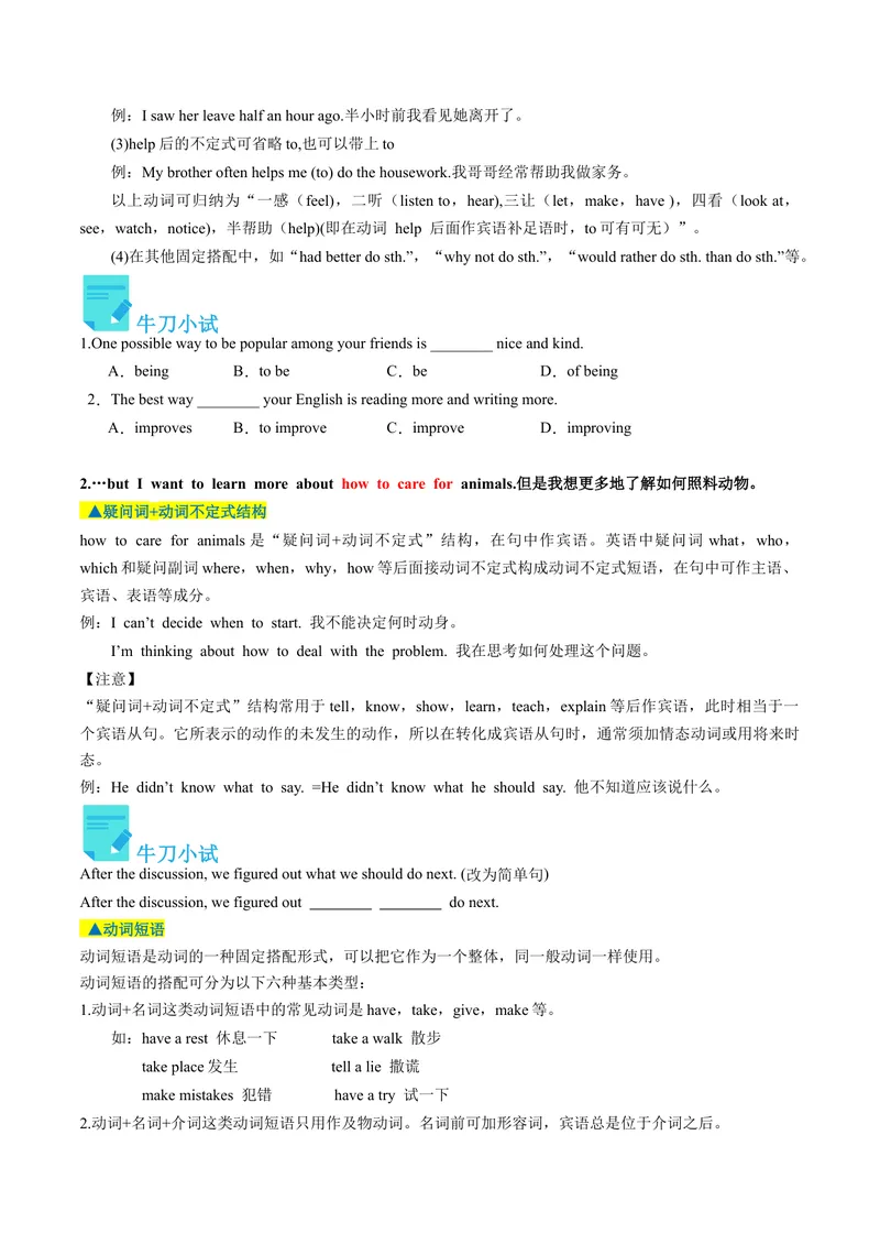 《Unit2课时2SectionA（3a-4c）（学生版）_初中英语789_最新人教版英语八年级下册_旧版（有参考价值）_版本二_八年级英语下册（人教版）_同步讲义-U34_2024版》第5页预览