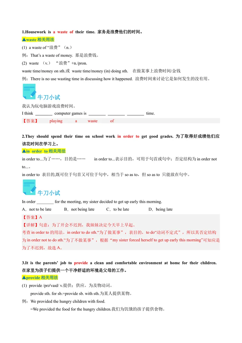 《Unit3课时4SectionB（2a-2e）（教师版）_初中英语789_最新人教版英语八年级下册_旧版（有参考价值）_版本二_八年级英语下册（人教版）_同步讲义-U34_2024版》第3页预览
