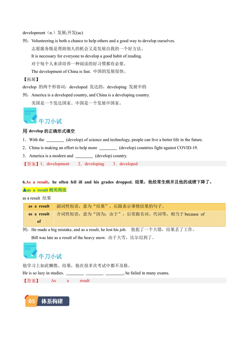 《Unit3课时4SectionB（2a-2e）（教师版）_初中英语789_最新人教版英语八年级下册_旧版（有参考价值）_版本二_八年级英语下册（人教版）_同步讲义-U34_2024版》第5页预览