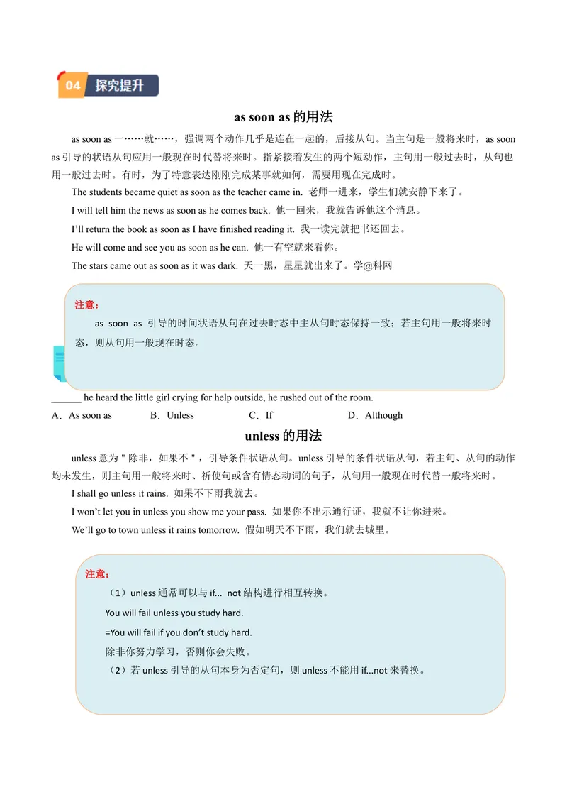 《Unit6课时5SectionB（3a-SelfCheck)（学生版）_初中英语789_最新人教版英语八年级下册_旧版（有参考价值）_版本二_八年级英语下册（人教版）_同步讲义-U34_2024版》第3页预览