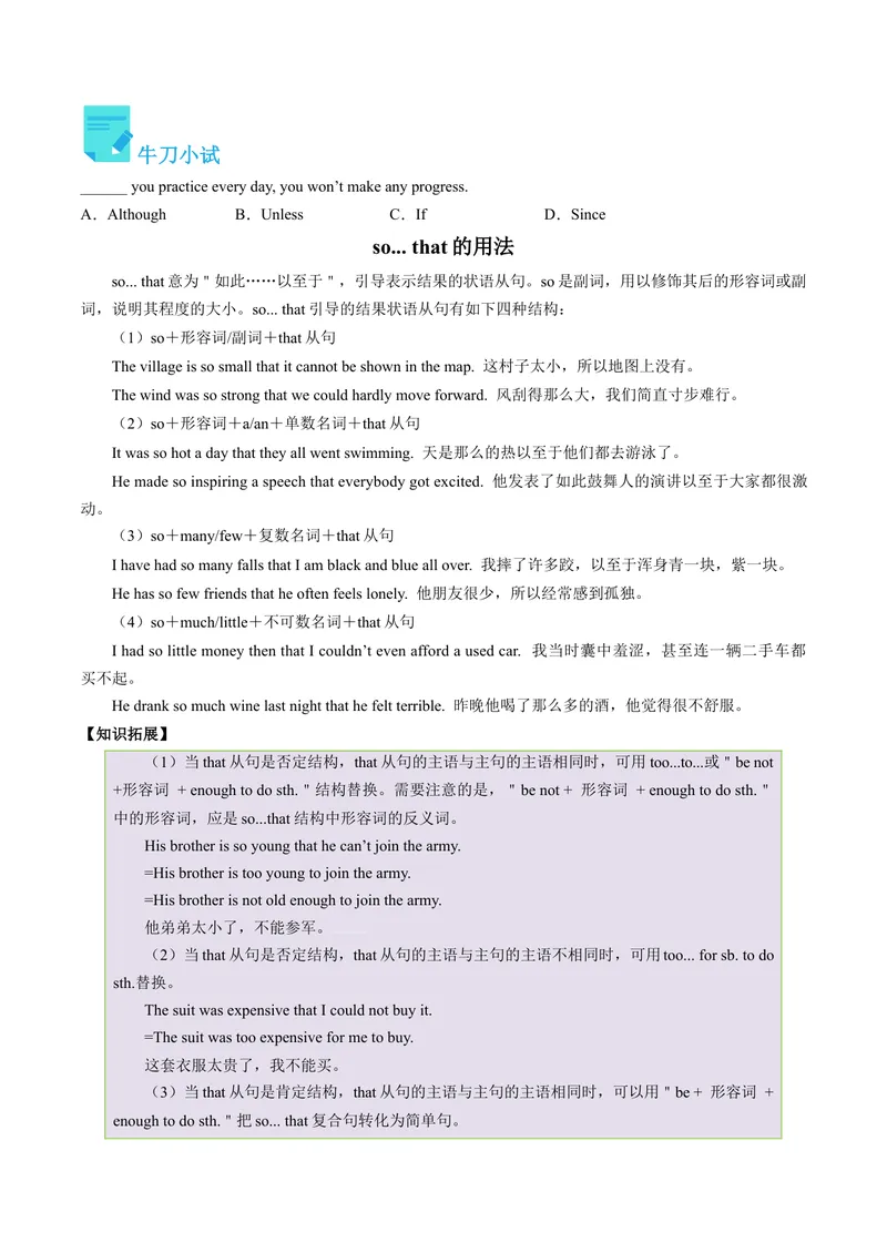 《Unit6课时5SectionB（3a-SelfCheck)（学生版）_初中英语789_最新人教版英语八年级下册_旧版（有参考价值）_版本二_八年级英语下册（人教版）_同步讲义-U34_2024版》第4页预览