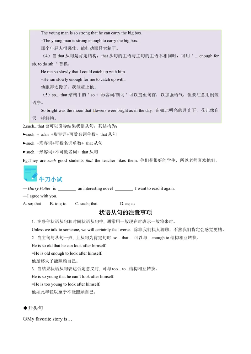 《Unit6课时5SectionB（3a-SelfCheck)（学生版）_初中英语789_最新人教版英语八年级下册_旧版（有参考价值）_版本二_八年级英语下册（人教版）_同步讲义-U34_2024版》第5页预览