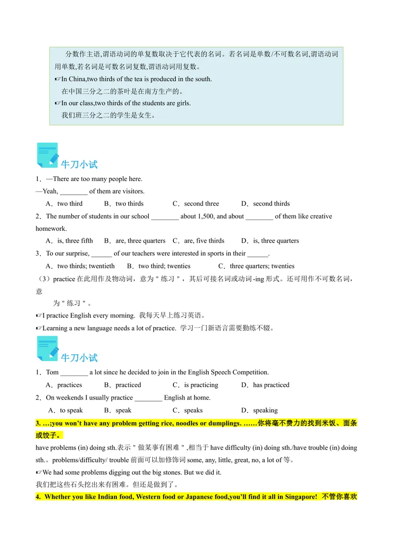 《Unit9课时4SectionB（2a-2e）（学生版）_初中英语789_最新人教版英语八年级下册_旧版（有参考价值）_版本二_八年级英语下册（人教版）_同步讲义-U34_2024版》第4页预览