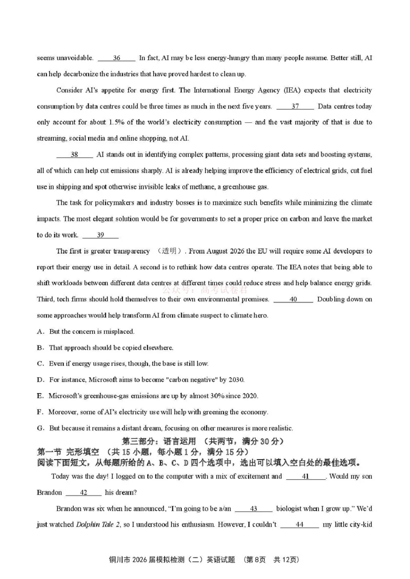 《铜川市2026届模拟预测(二)英语+答案_12.2026年4月全国各地高考模拟卷_2026届陕西省铜川市模拟预测(二)_03英语2026届陕西省铜川市模拟预测(二)》第8页预览