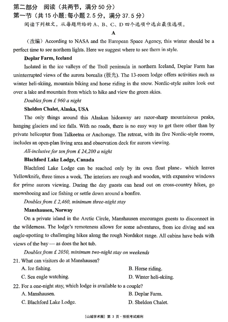 《重庆市七校联盟高2026届第三次联合诊断性考试英语+答案_2024-2027高三（6-6月题库）_2026年05月高三试卷_260524重庆市七校联盟高2026届第三次联合诊断性考试（全科）》第3页预览
