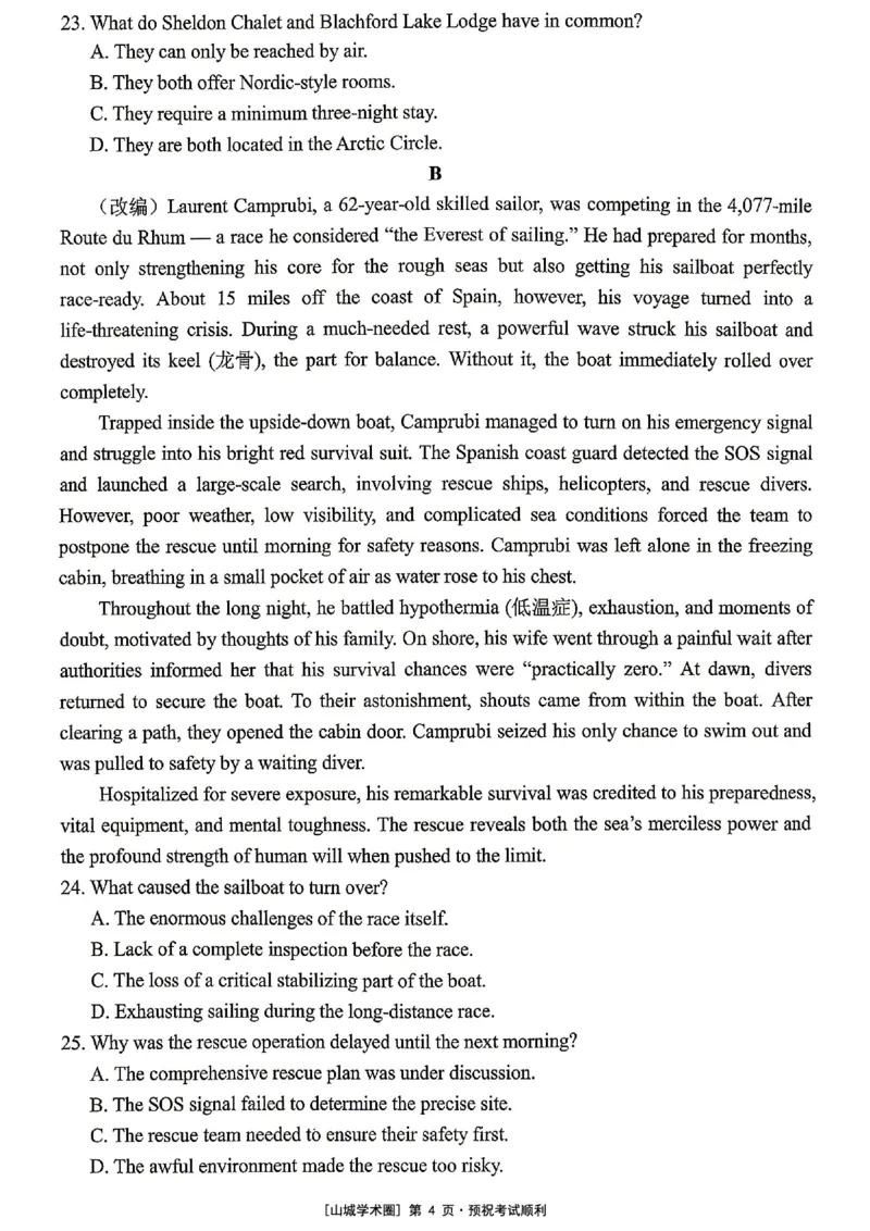 《重庆市七校联盟高2026届第三次联合诊断性考试英语+答案_2024-2027高三（6-6月题库）_2026年05月高三试卷_260524重庆市七校联盟高2026届第三次联合诊断性考试（全科）》第4页预览