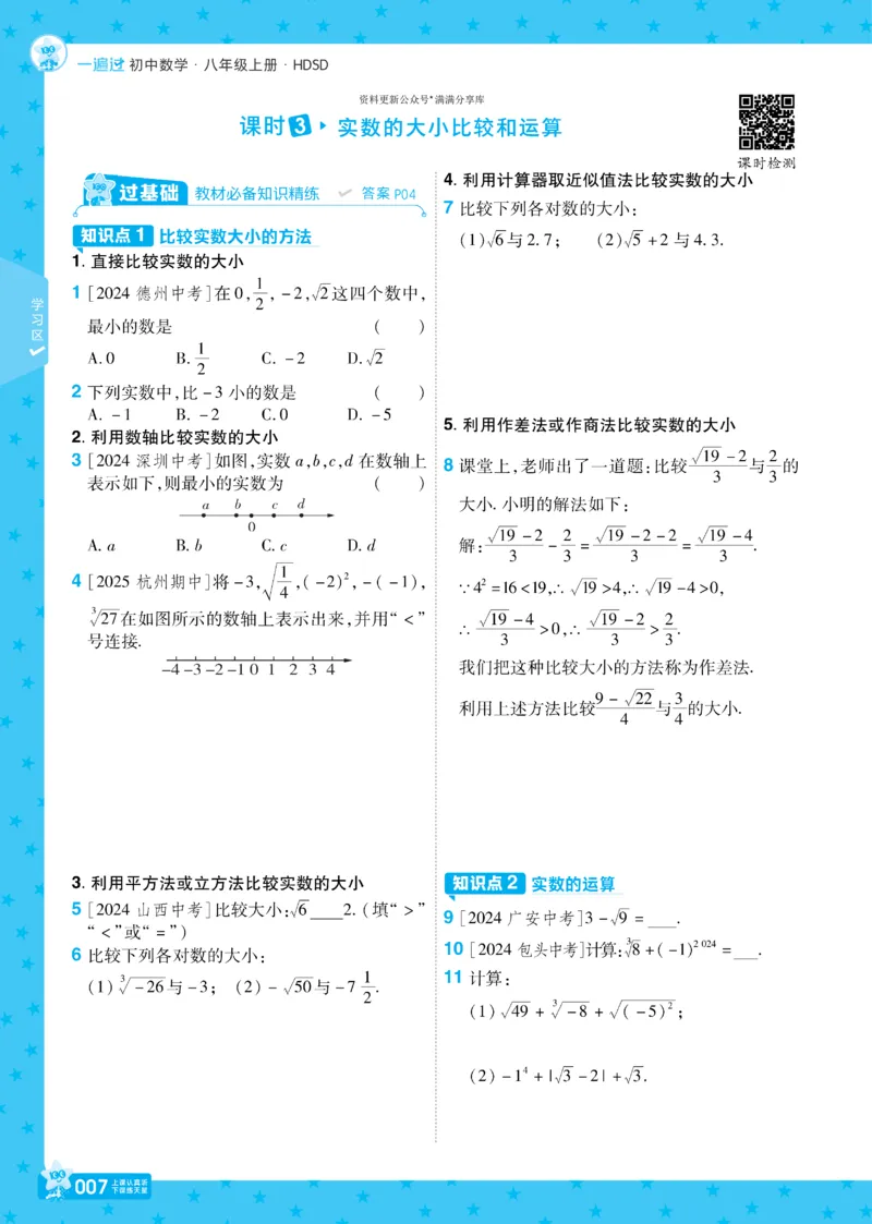 《5a1d623561feac32e3d68d37de437ccc》第10页预览