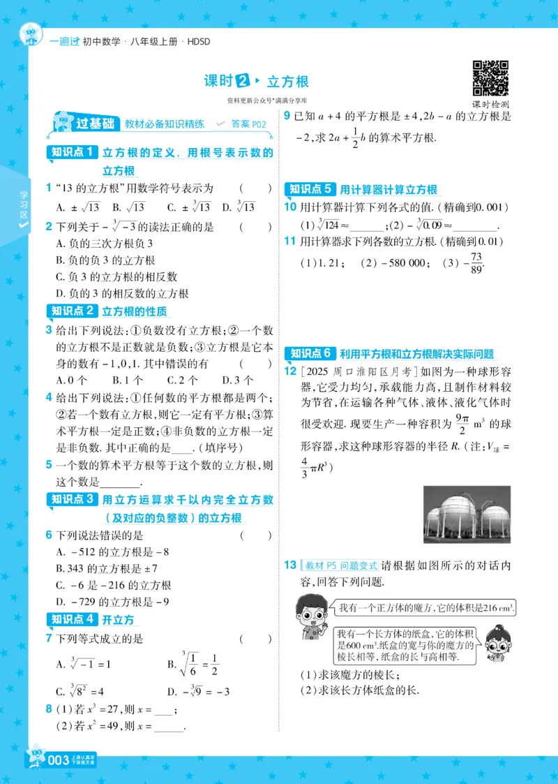 《5a1d623561feac32e3d68d37de437ccc》第6页预览