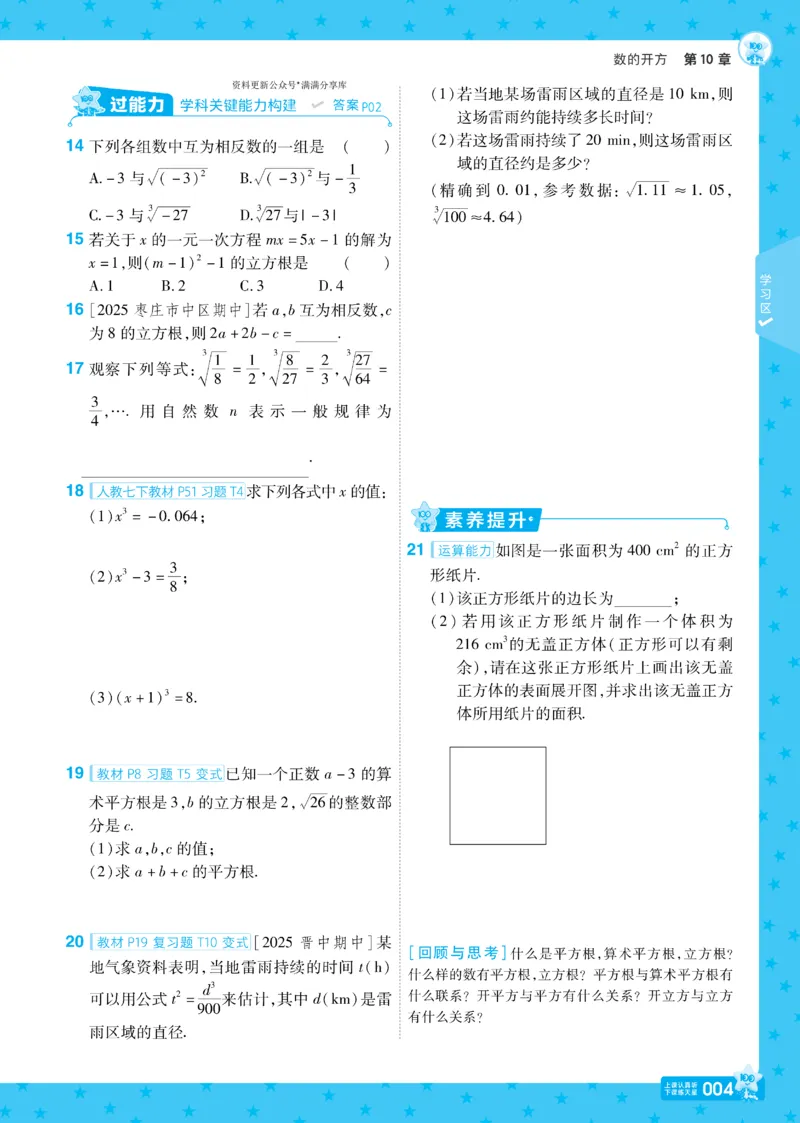 《5a1d623561feac32e3d68d37de437ccc》第7页预览