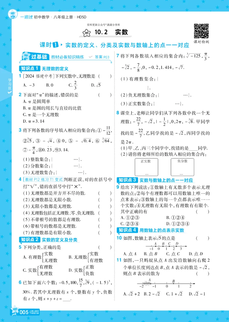 《5a1d623561feac32e3d68d37de437ccc》第8页预览