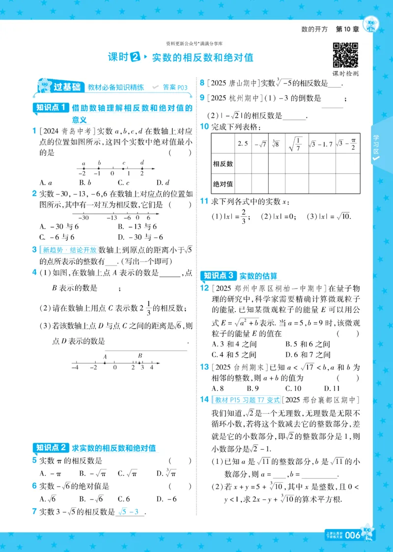 《5a1d623561feac32e3d68d37de437ccc》第9页预览