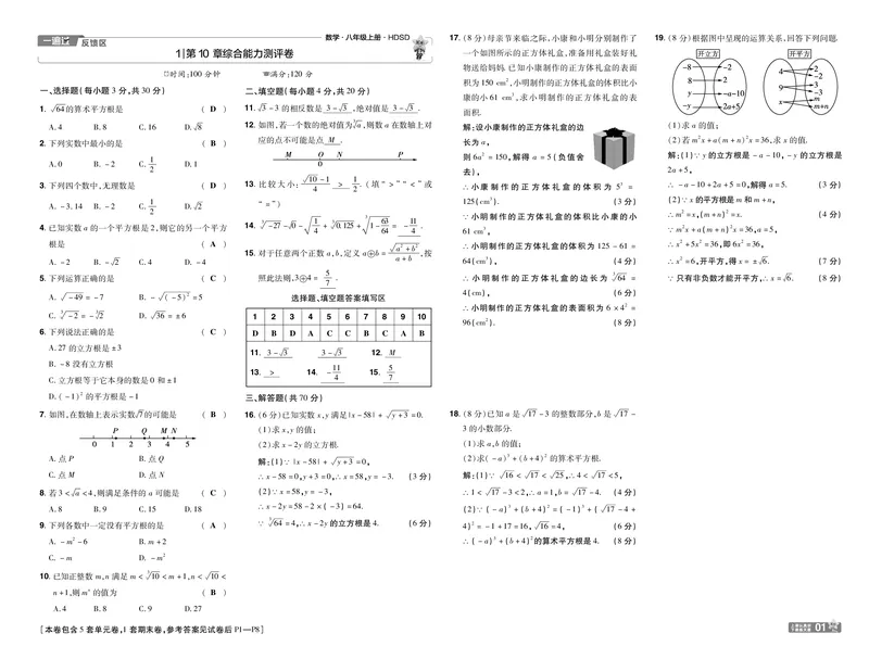 《5aaaaf3690b6bb6fc573d8402942b611》第1页预览