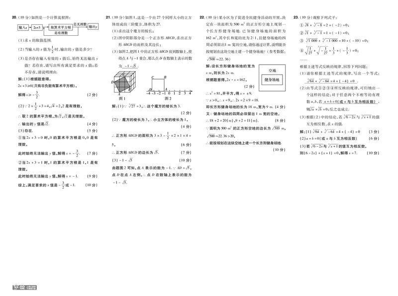 《5aaaaf3690b6bb6fc573d8402942b611》第2页预览