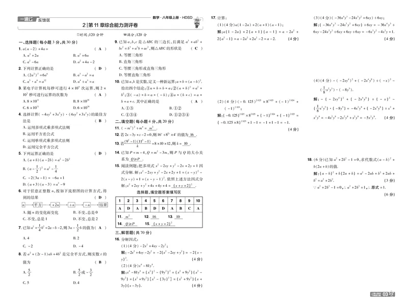 《5aaaaf3690b6bb6fc573d8402942b611》第3页预览