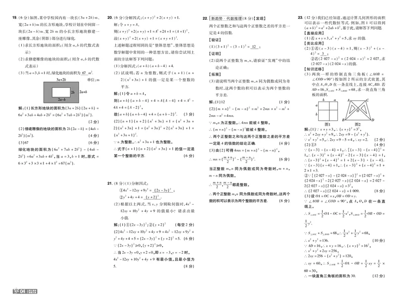 《5aaaaf3690b6bb6fc573d8402942b611》第4页预览