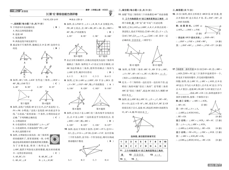 《5aaaaf3690b6bb6fc573d8402942b611》第5页预览