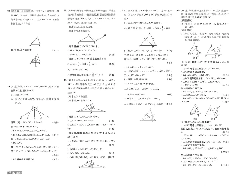 《5aaaaf3690b6bb6fc573d8402942b611》第6页预览