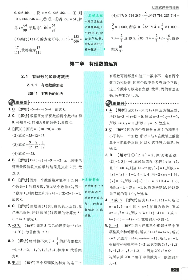 《5aae20bd4f42412ecf8dab8044b62bdc》第10页预览