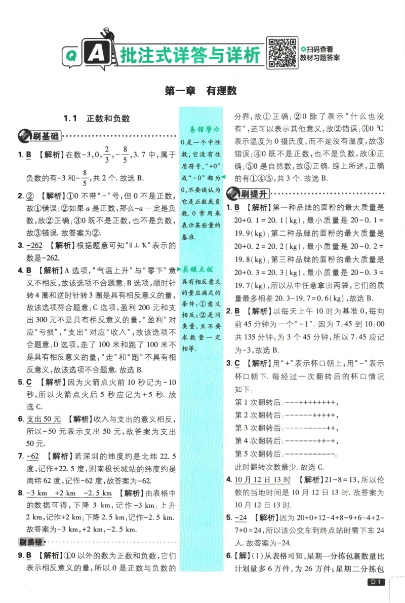 《5aae20bd4f42412ecf8dab8044b62bdc》第2页预览