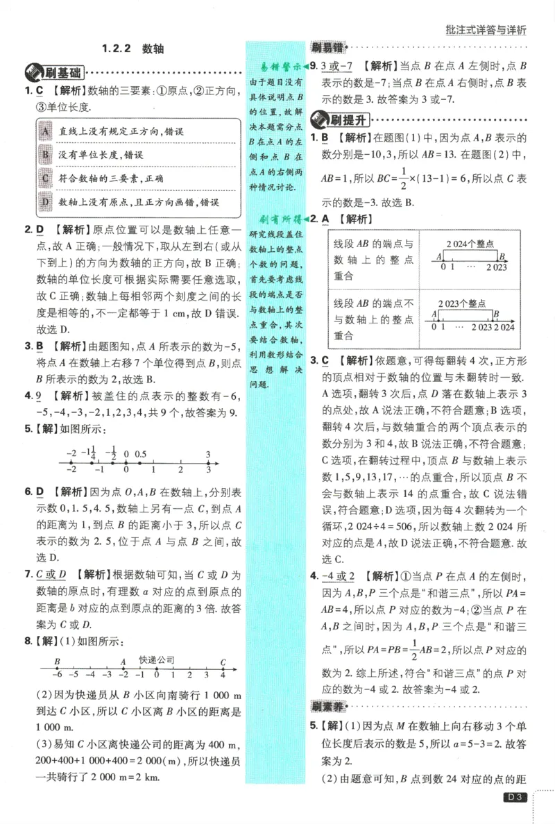 《5aae20bd4f42412ecf8dab8044b62bdc》第4页预览