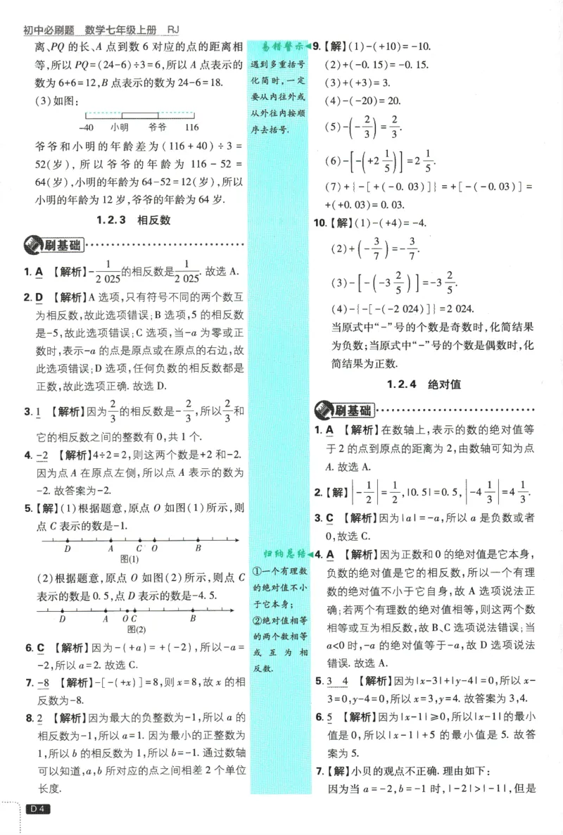 《5aae20bd4f42412ecf8dab8044b62bdc》第5页预览