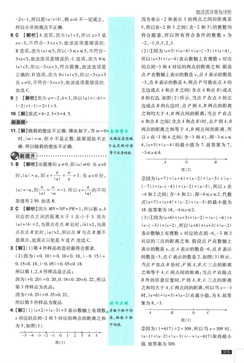 《5aae20bd4f42412ecf8dab8044b62bdc》第6页预览