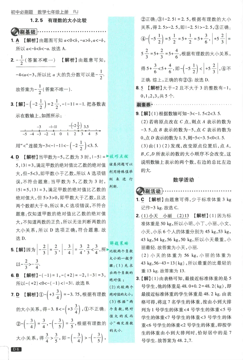 《5aae20bd4f42412ecf8dab8044b62bdc》第7页预览