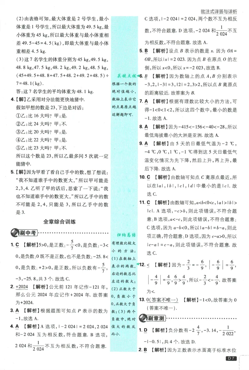 《5aae20bd4f42412ecf8dab8044b62bdc》第8页预览