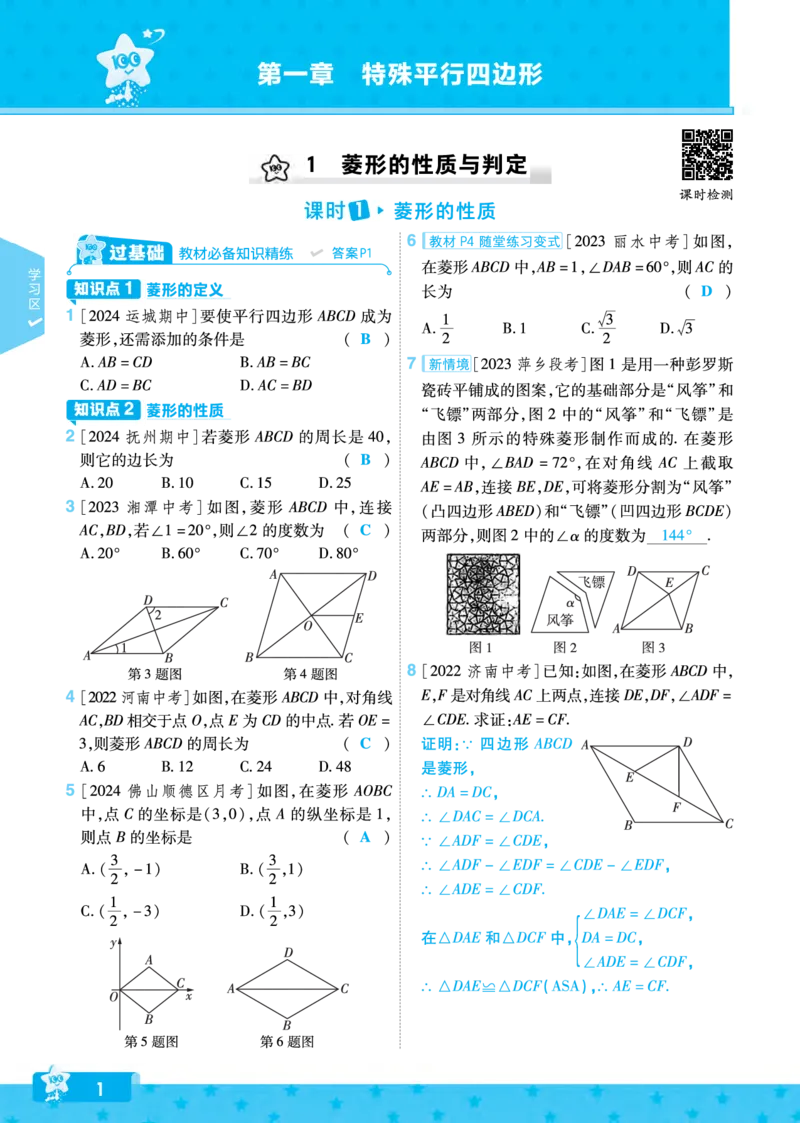《5d1d44b9812b316cb31bd26a7984cda0》第1页预览