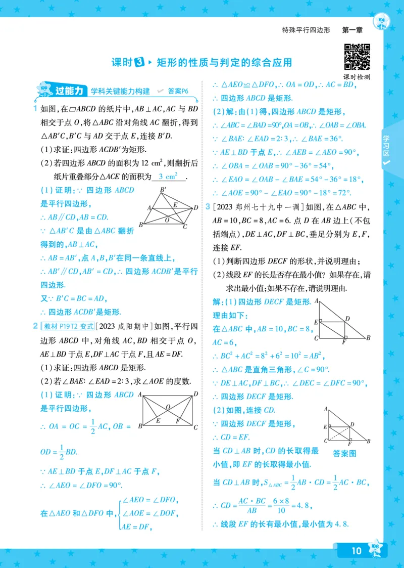 《5d1d44b9812b316cb31bd26a7984cda0》第10页预览