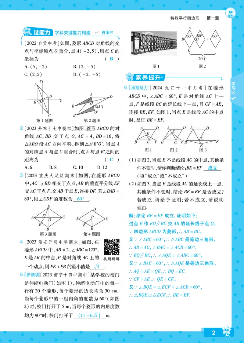 《5d1d44b9812b316cb31bd26a7984cda0》第2页预览