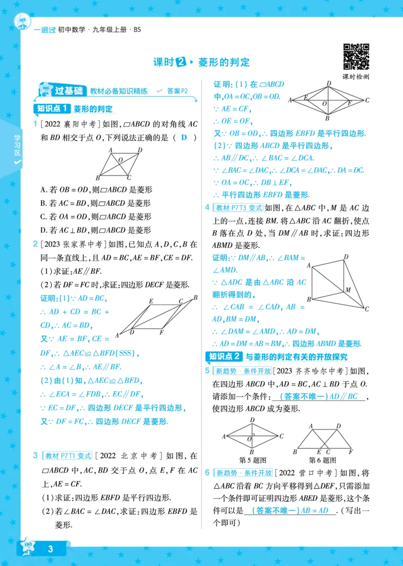 《5d1d44b9812b316cb31bd26a7984cda0》第3页预览