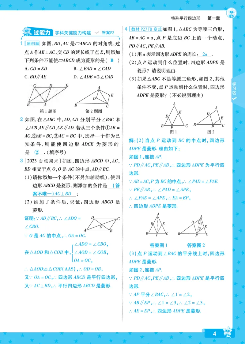 《5d1d44b9812b316cb31bd26a7984cda0》第4页预览