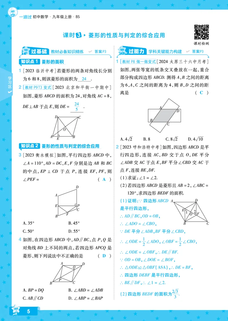 《5d1d44b9812b316cb31bd26a7984cda0》第5页预览