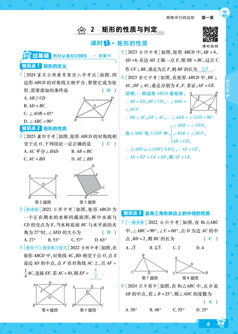《5d1d44b9812b316cb31bd26a7984cda0》第6页预览