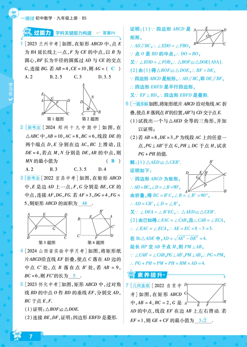 《5d1d44b9812b316cb31bd26a7984cda0》第7页预览