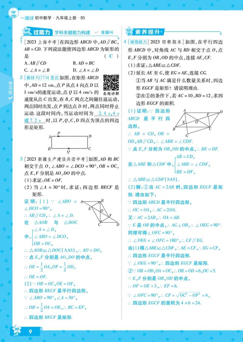 《5d1d44b9812b316cb31bd26a7984cda0》第9页预览