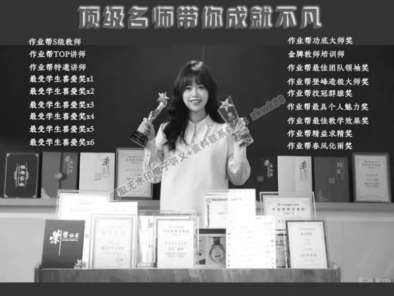 《01.课堂笔记主讲课中笔记_2025初二网课_25初二物理_25初二刘怡物理（作业帮）_春季上-寒假班A+_课堂笔记》第5页预览