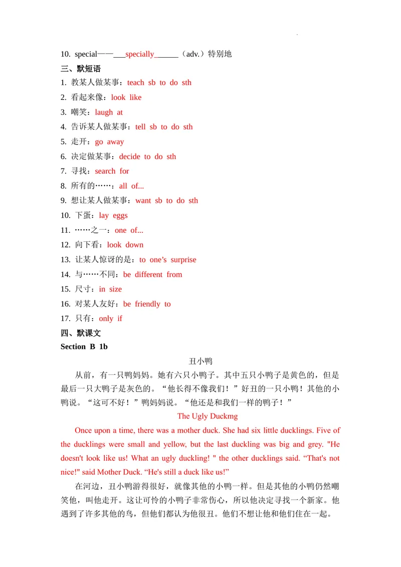 《Unit8第4课时(SectionB1a—1d）基础过关（解析版）_初中英语789_最新人教版英语七年级下册_七下英语2025版_07.2025春英语人教7下基础过关练习（1-8单元）_8单元》第2页预览